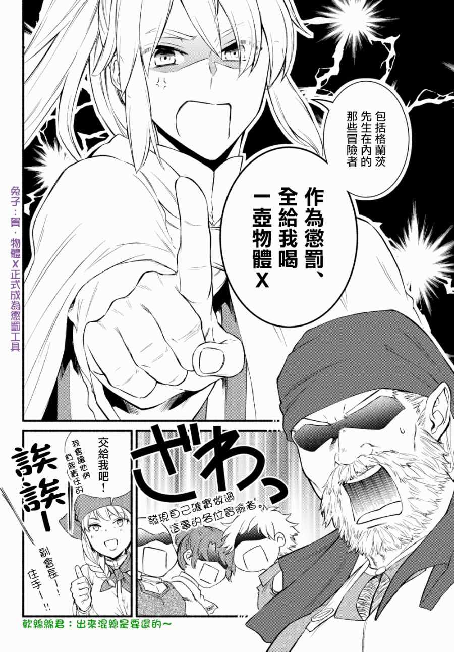 《圣者无双》漫画最新章节第1话免费下拉式在线观看章节第【10】张图片