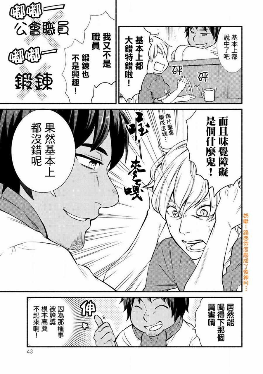 《圣者无双》漫画最新章节第1话免费下拉式在线观看章节第【3】张图片