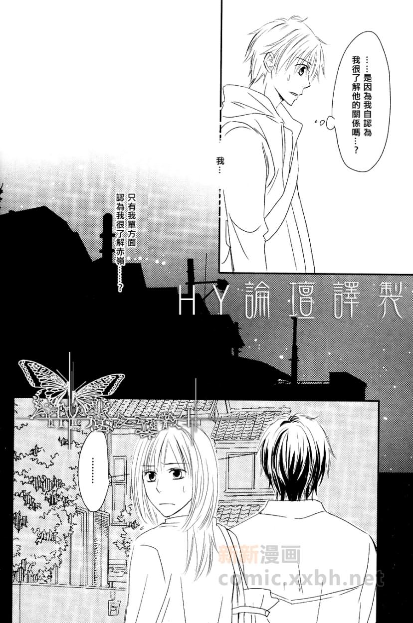 《小星星闪闪发亮》漫画最新章节第1话 前篇免费下拉式在线观看章节第【16】张图片