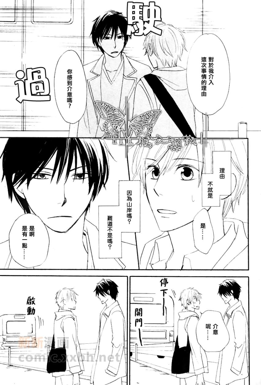 《小星星闪闪发亮》漫画最新章节中篇免费下拉式在线观看章节第【15】张图片