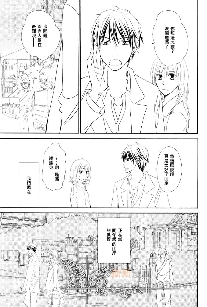 《小星星闪闪发亮》漫画最新章节第1话 前篇免费下拉式在线观看章节第【3】张图片