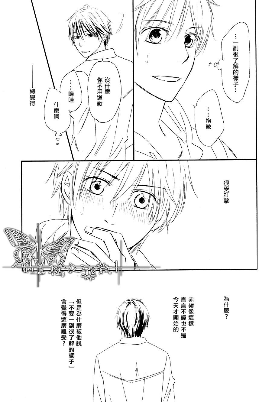 《小星星闪闪发亮》漫画最新章节第1话 前篇免费下拉式在线观看章节第【15】张图片