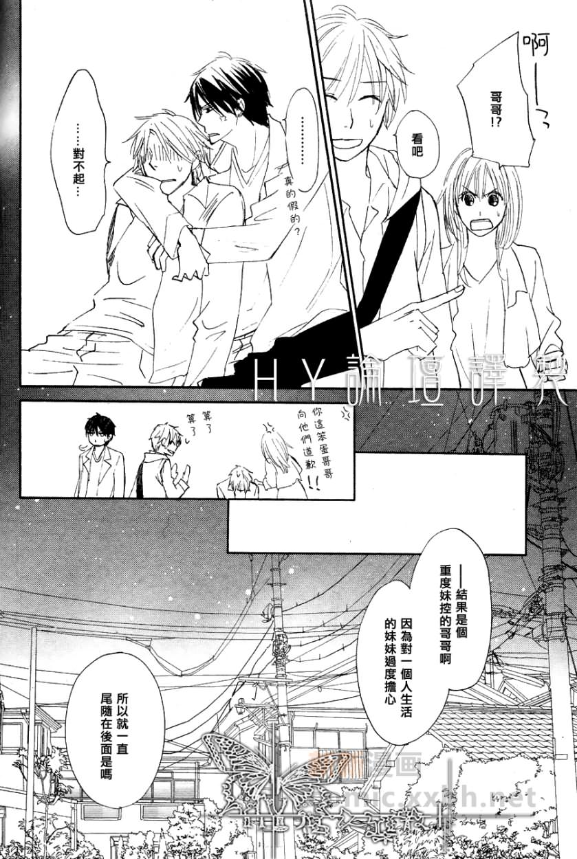 《小星星闪闪发亮》漫画最新章节中篇免费下拉式在线观看章节第【12】张图片