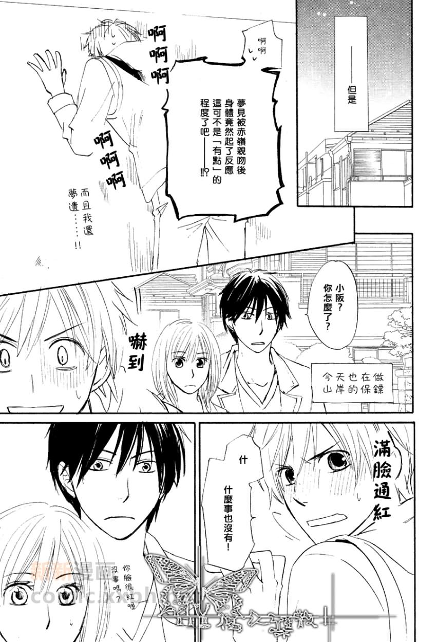 《小星星闪闪发亮》漫画最新章节中篇免费下拉式在线观看章节第【5】张图片