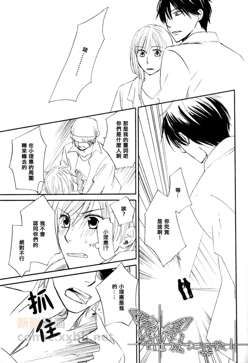 《小星星闪闪发亮》漫画最新章节中篇免费下拉式在线观看章节第【9】张图片