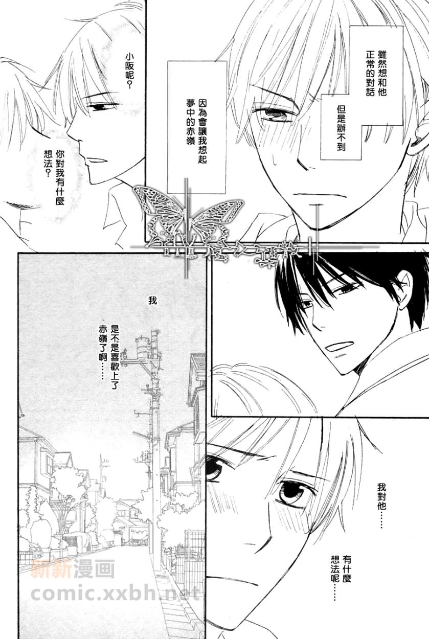 《小星星闪闪发亮》漫画最新章节中篇免费下拉式在线观看章节第【6】张图片