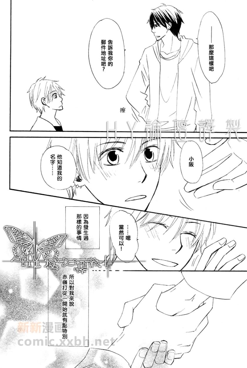 《小星星闪闪发亮》漫画最新章节中篇免费下拉式在线观看章节第【4】张图片