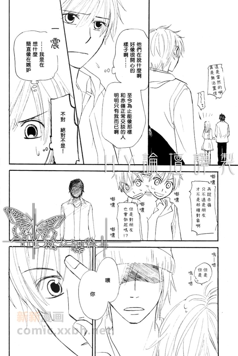 《小星星闪闪发亮》漫画最新章节中篇免费下拉式在线观看章节第【8】张图片