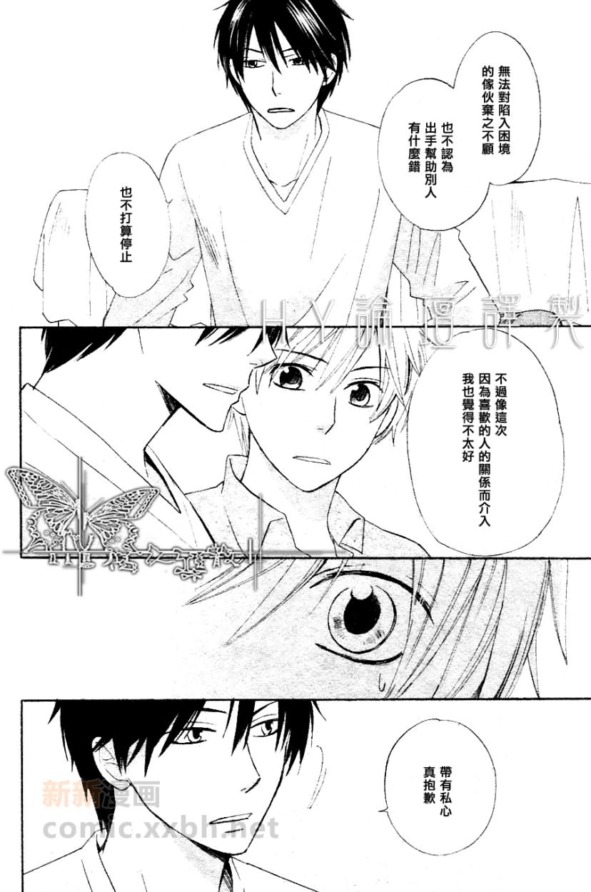 《小星星闪闪发亮》漫画最新章节后篇免费下拉式在线观看章节第【4】张图片