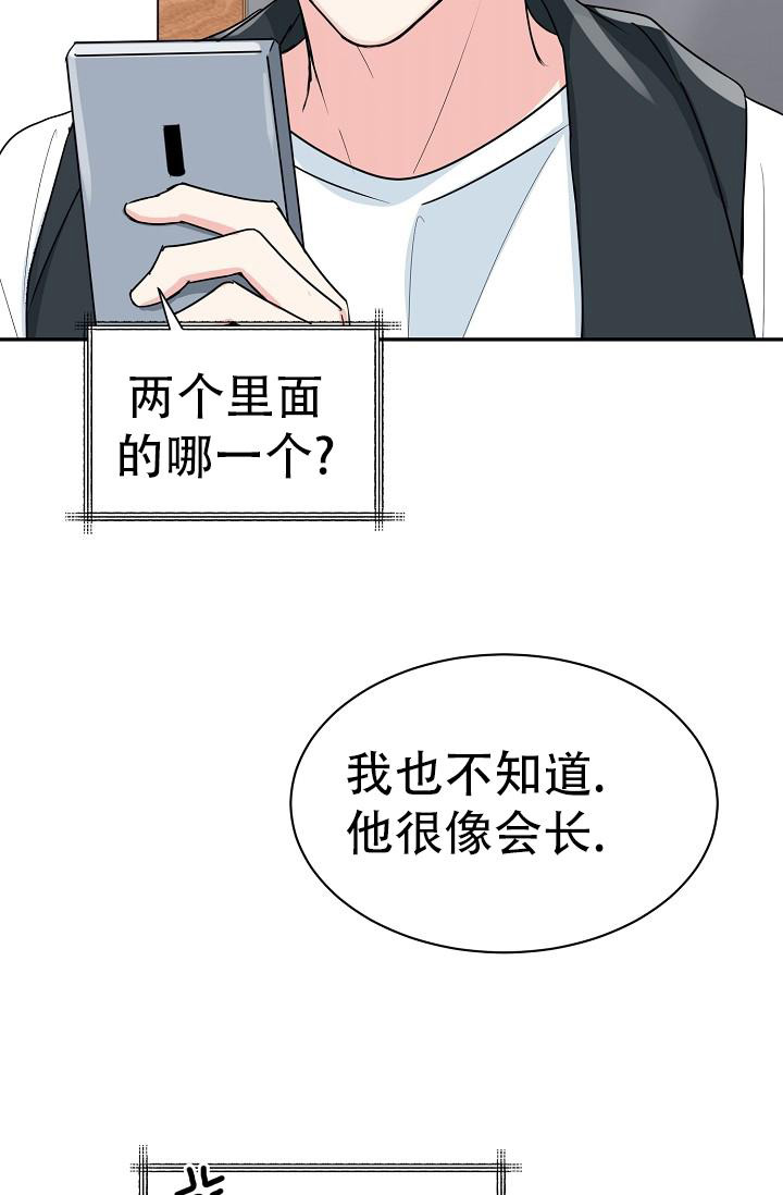 《 虎穴》漫画最新章节第27话免费下拉式在线观看章节第【7】张图片