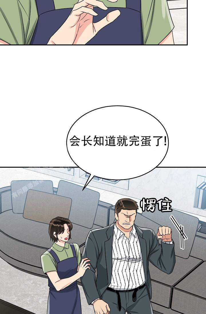 《 虎穴》漫画最新章节第25话免费下拉式在线观看章节第【28】张图片