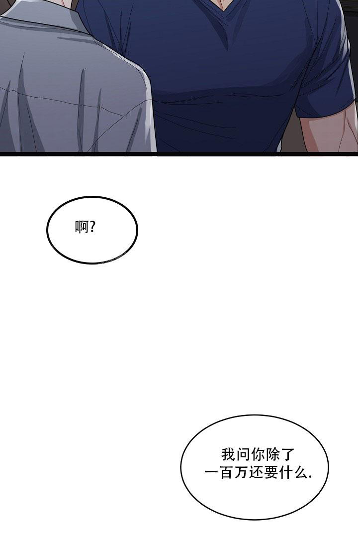 《 虎穴》漫画最新章节第19话免费下拉式在线观看章节第【23】张图片