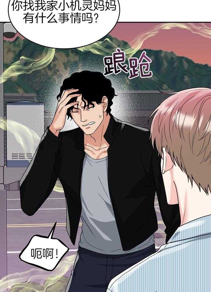 《 虎穴》漫画最新章节第13话免费下拉式在线观看章节第【5】张图片