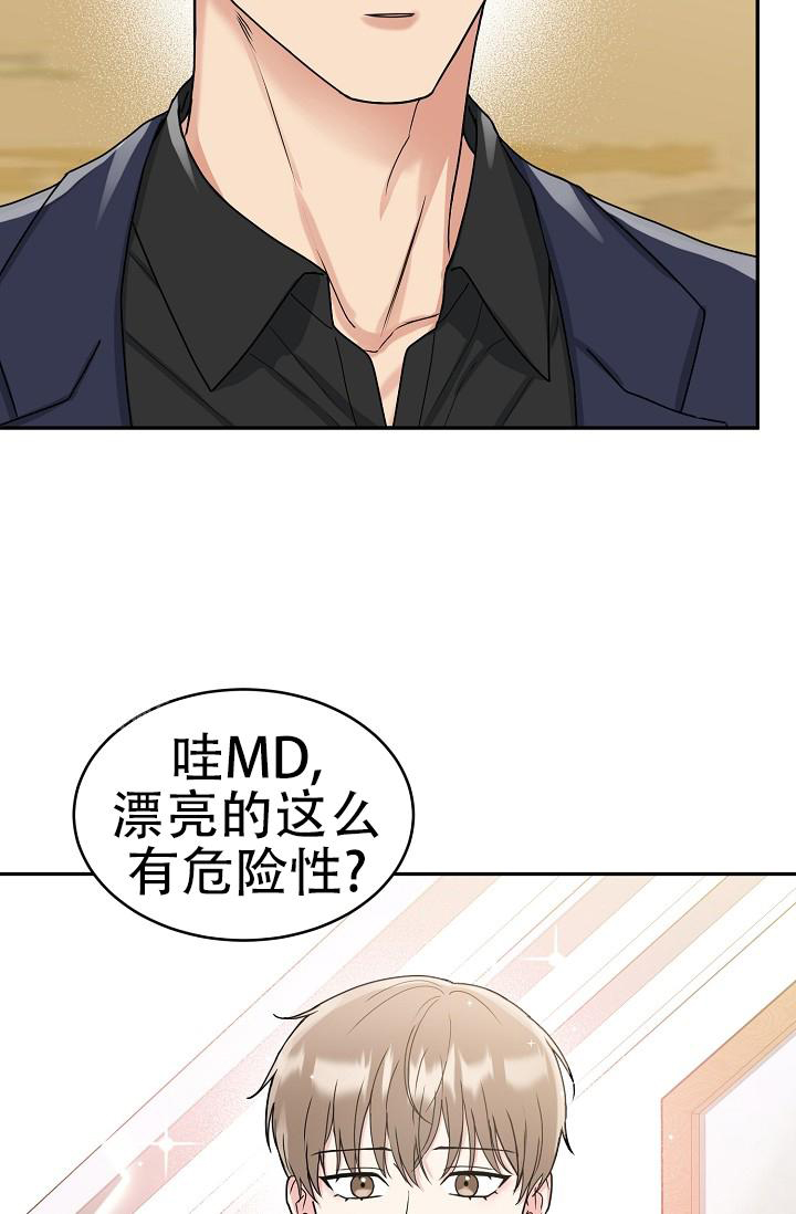《 虎穴》漫画最新章节第11话免费下拉式在线观看章节第【22】张图片