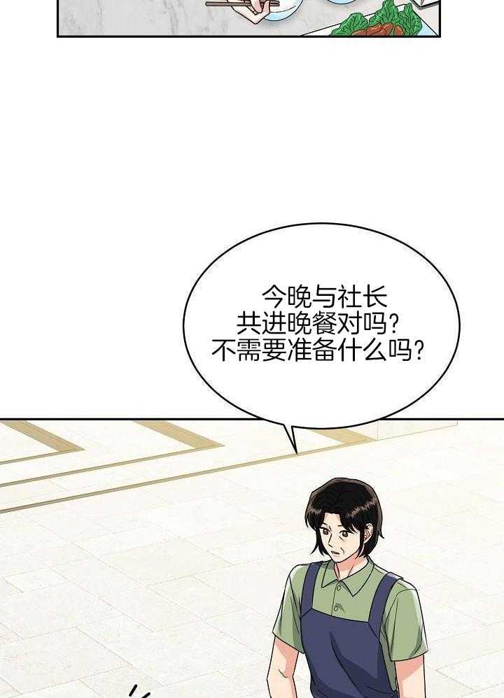 《 虎穴》漫画最新章节第15话免费下拉式在线观看章节第【2】张图片