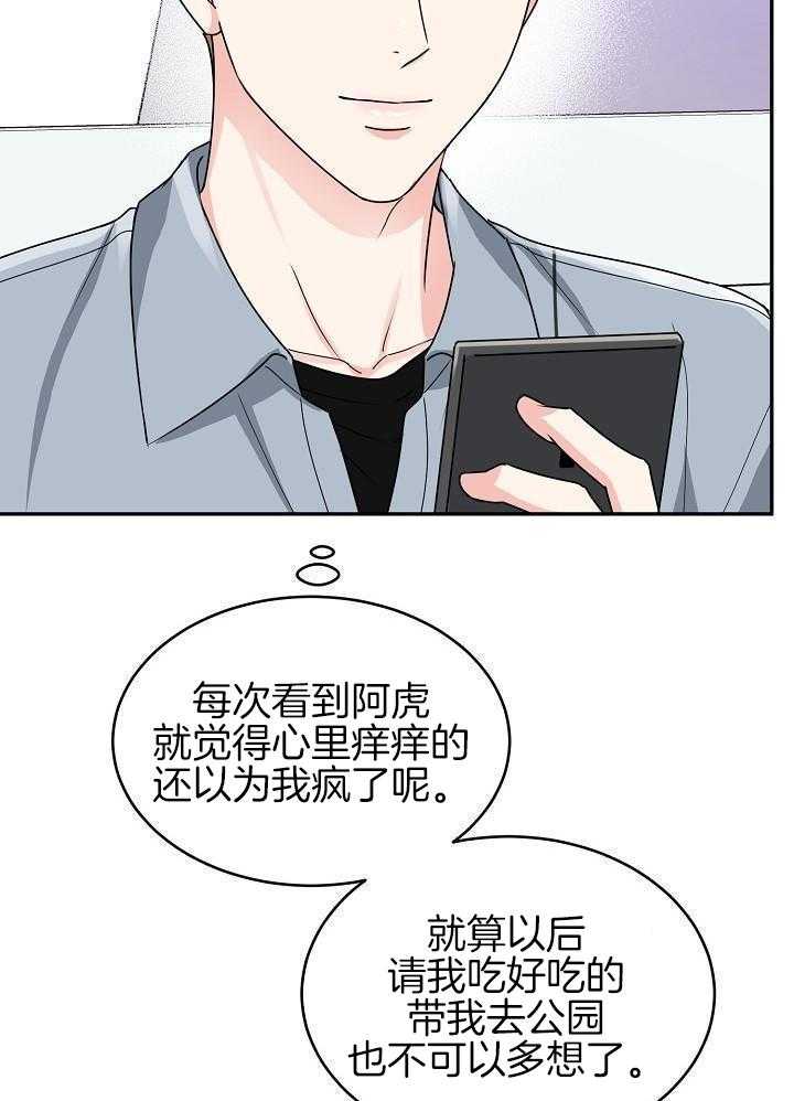 《 虎穴》漫画最新章节第15话免费下拉式在线观看章节第【11】张图片