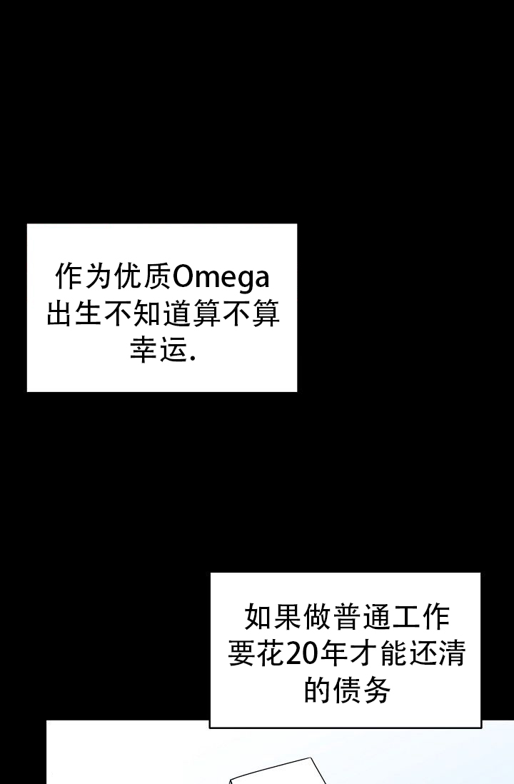 《 虎穴》漫画最新章节第2话免费下拉式在线观看章节第【9】张图片