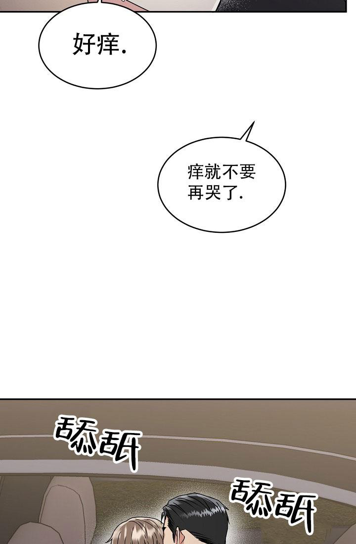 《 虎穴》漫画最新章节第20话免费下拉式在线观看章节第【18】张图片