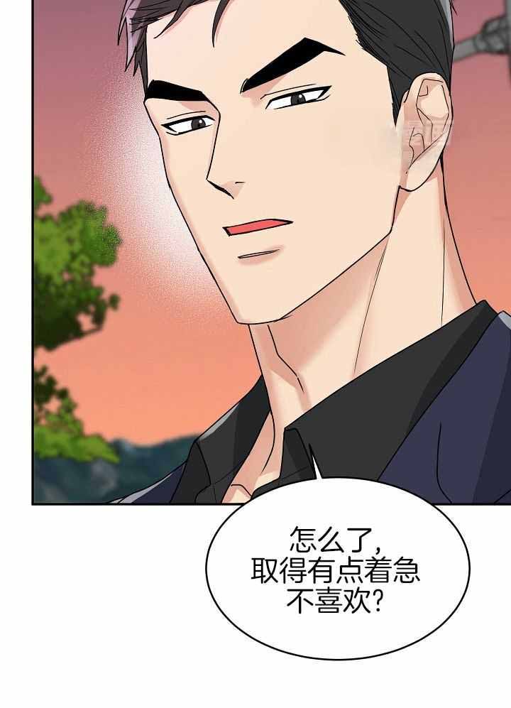 《 虎穴》漫画最新章节第13话免费下拉式在线观看章节第【21】张图片