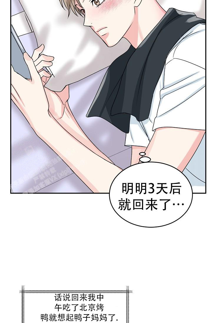 《 虎穴》漫画最新章节第26话免费下拉式在线观看章节第【29】张图片
