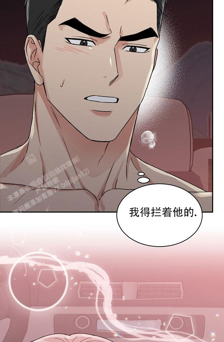 《 虎穴》漫画最新章节第21话免费下拉式在线观看章节第【31】张图片