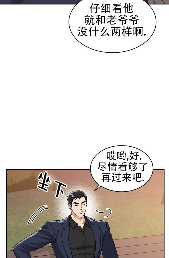 《 虎穴》漫画最新章节第12话免费下拉式在线观看章节第【33】张图片