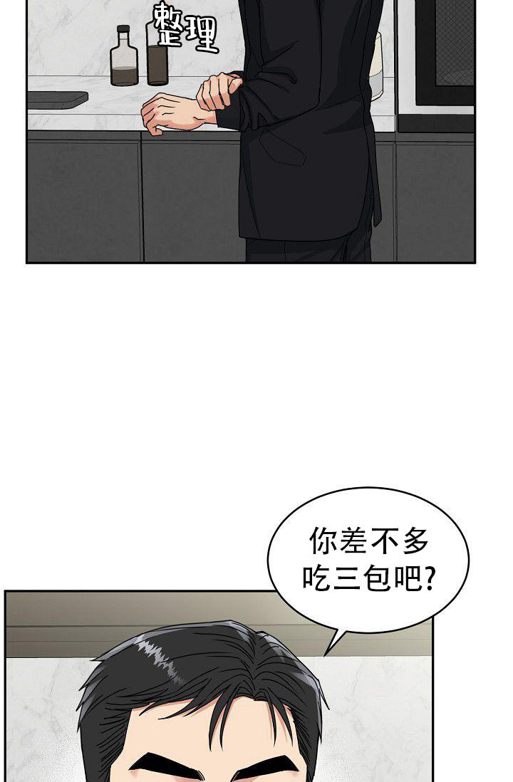 《 虎穴》漫画最新章节第8话免费下拉式在线观看章节第【18】张图片