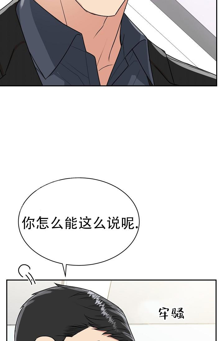 《 虎穴》漫画最新章节第27话免费下拉式在线观看章节第【25】张图片