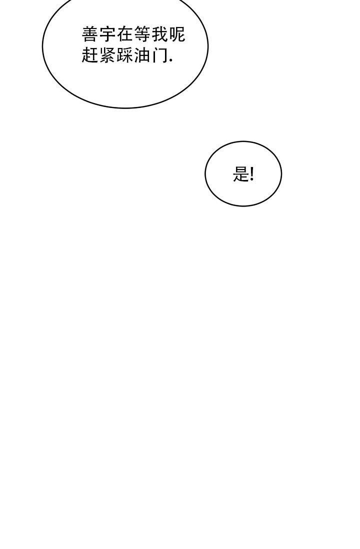 《 虎穴》漫画最新章节第24话免费下拉式在线观看章节第【24】张图片