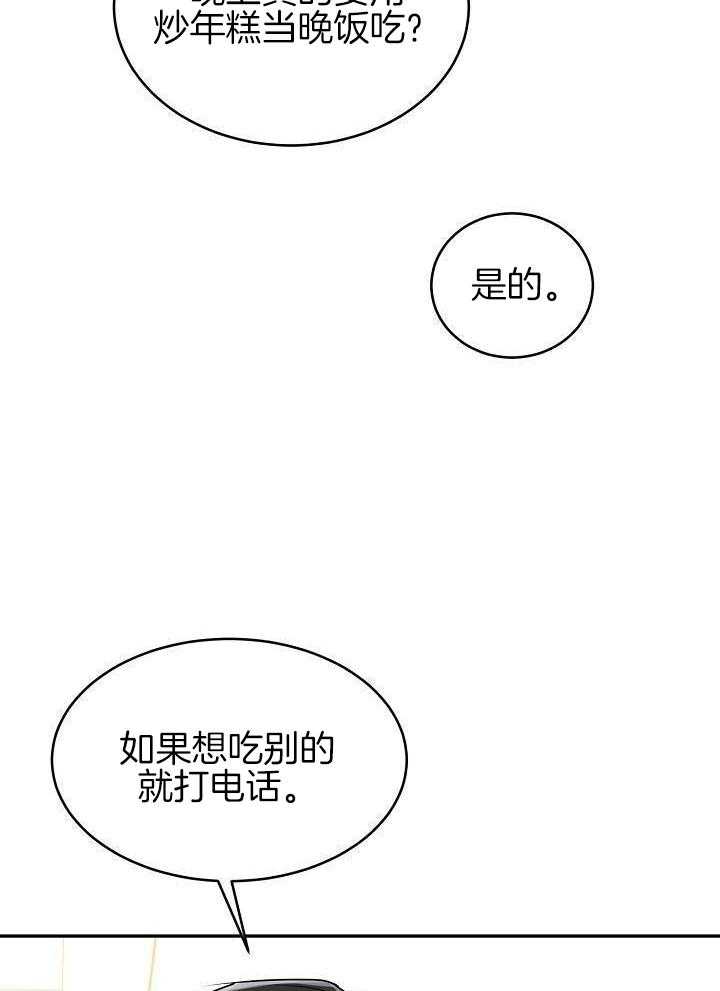 《 虎穴》漫画最新章节第14话免费下拉式在线观看章节第【23】张图片