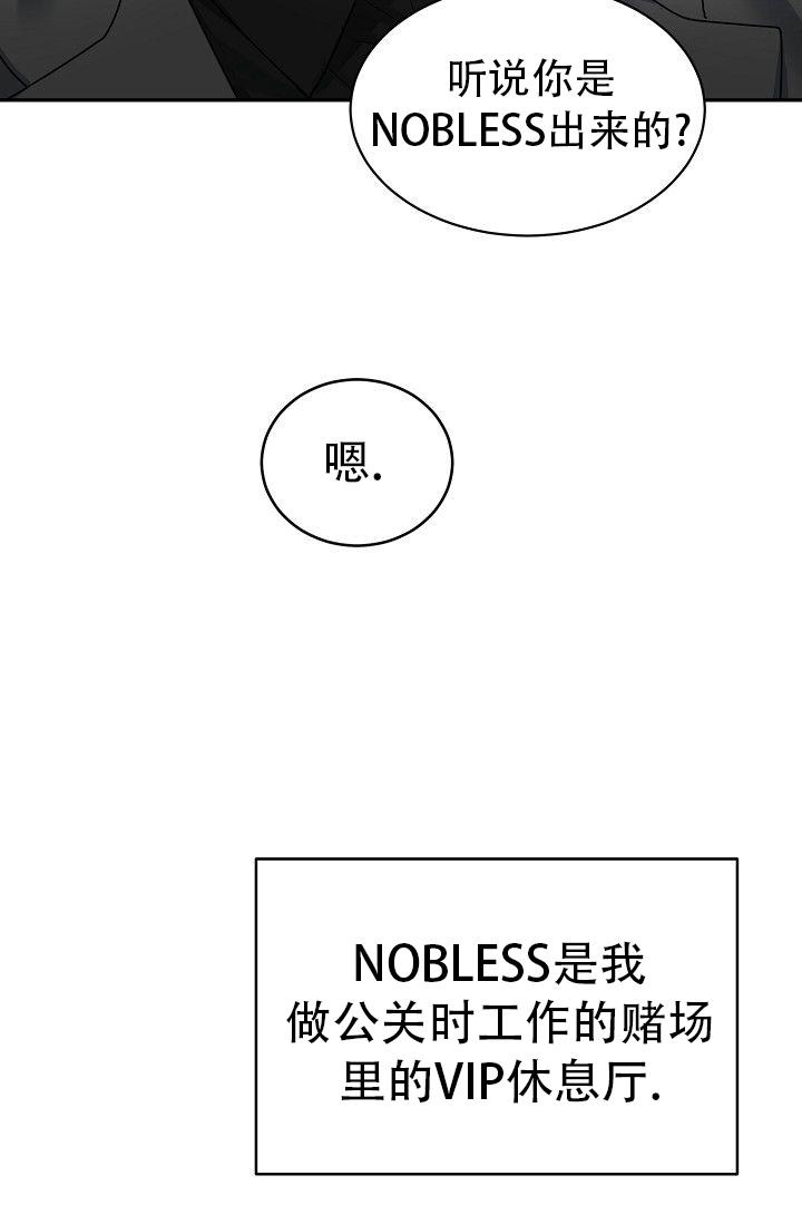 《 虎穴》漫画最新章节第5话免费下拉式在线观看章节第【33】张图片