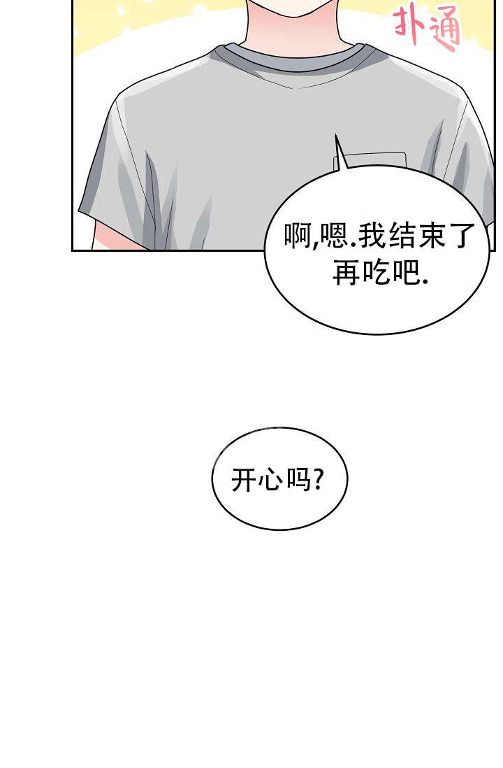 《 虎穴》漫画最新章节第6话免费下拉式在线观看章节第【35】张图片