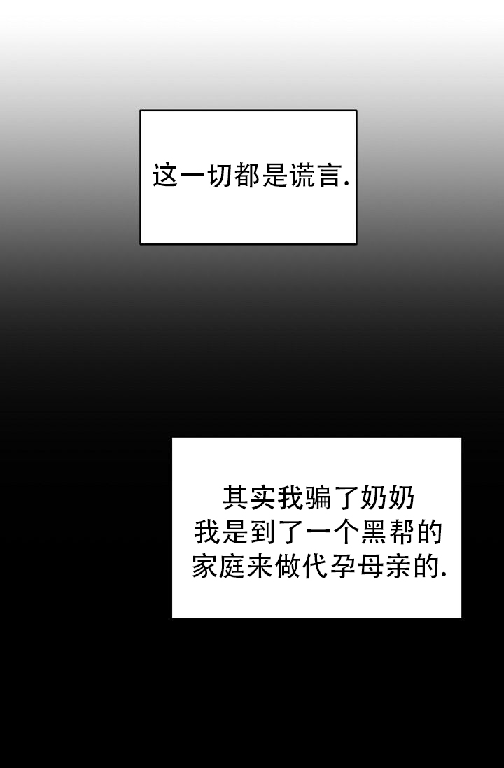 《 虎穴》漫画最新章节第2话免费下拉式在线观看章节第【6】张图片