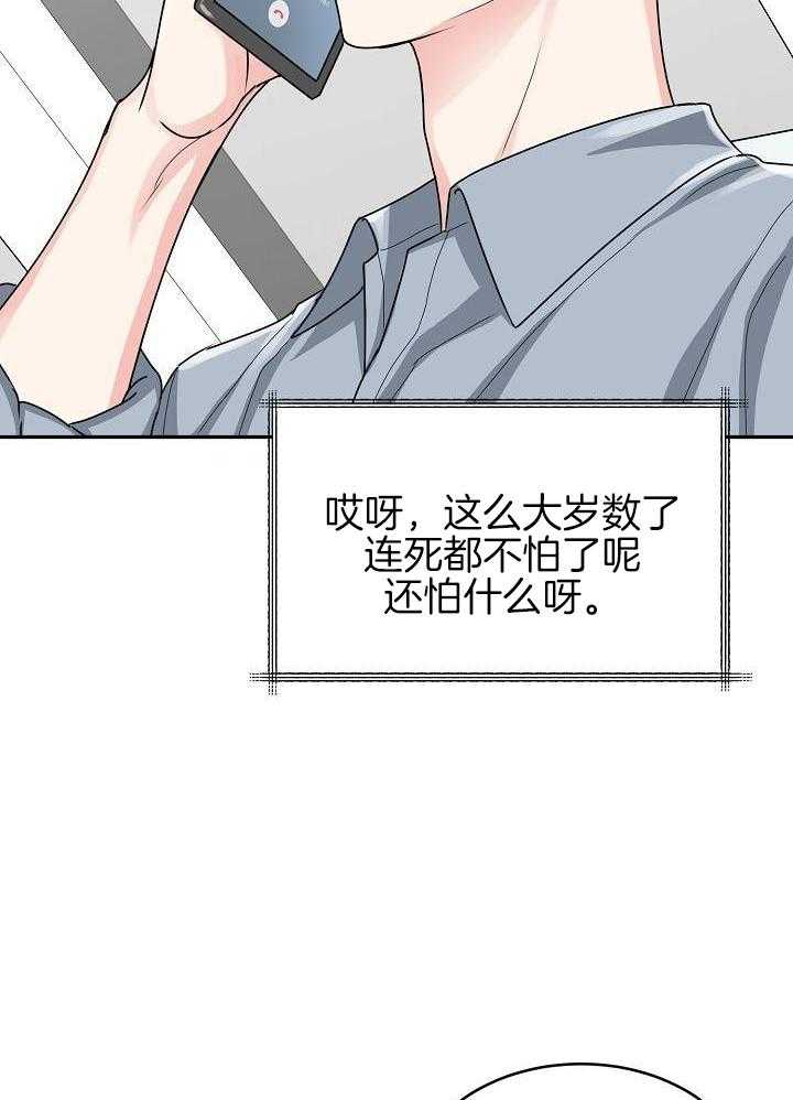 《 虎穴》漫画最新章节第15话免费下拉式在线观看章节第【21】张图片