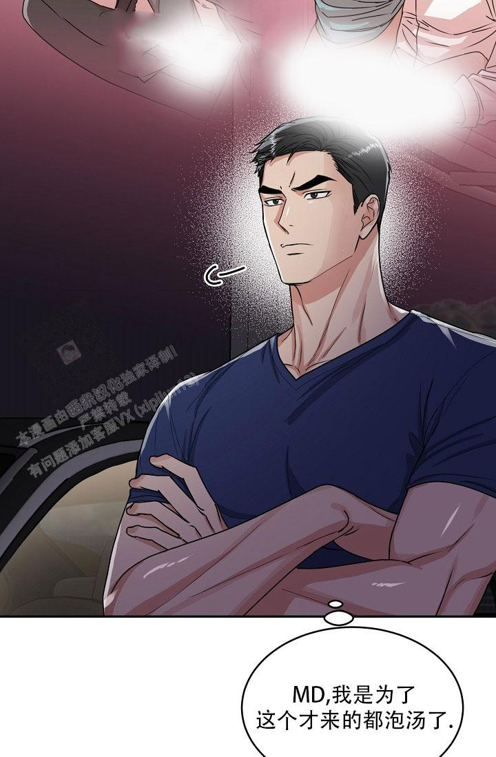 《 虎穴》漫画最新章节第19话免费下拉式在线观看章节第【8】张图片