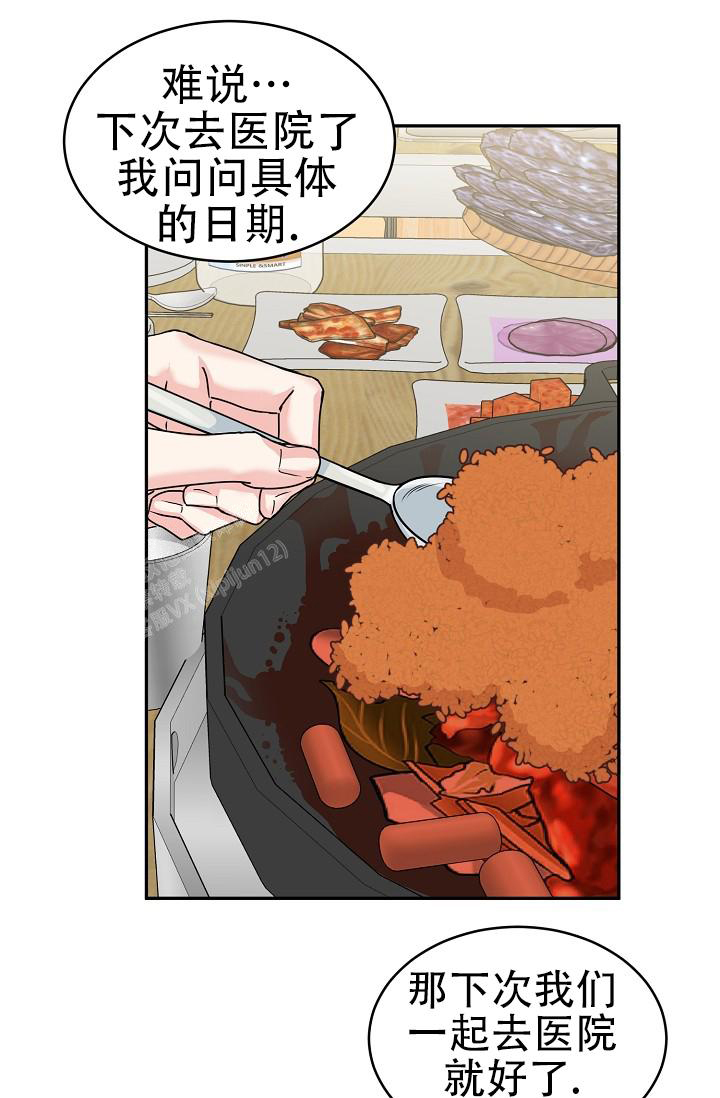 《 虎穴》漫画最新章节第12话免费下拉式在线观看章节第【10】张图片
