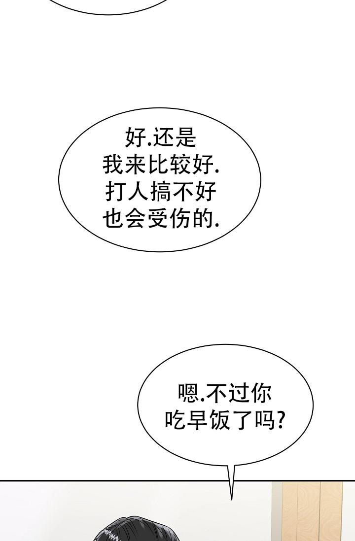 《 虎穴》漫画最新章节第28话免费下拉式在线观看章节第【7】张图片