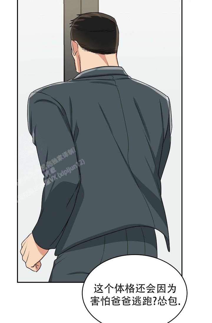 《 虎穴》漫画最新章节第25话免费下拉式在线观看章节第【34】张图片