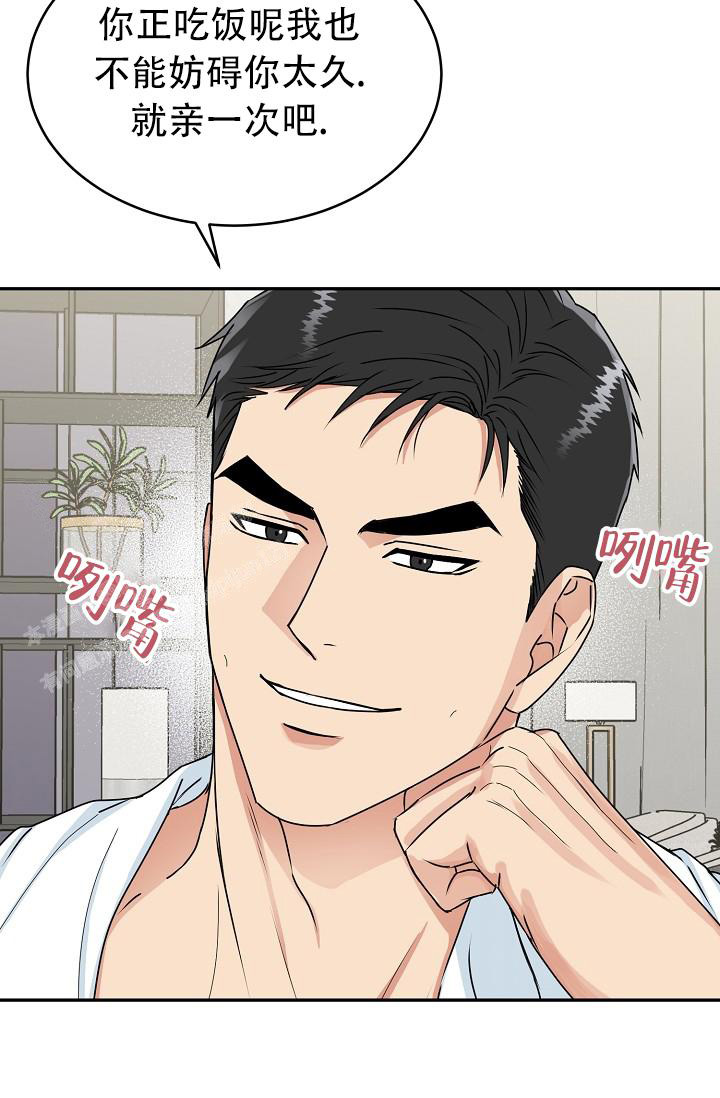 《 虎穴》漫画最新章节第16话免费下拉式在线观看章节第【33】张图片