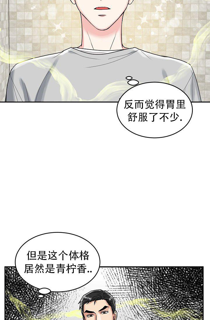 《 虎穴》漫画最新章节第4话免费下拉式在线观看章节第【21】张图片