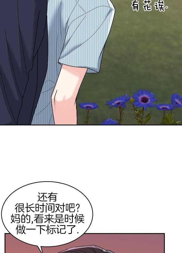 《 虎穴》漫画最新章节第13话免费下拉式在线观看章节第【16】张图片