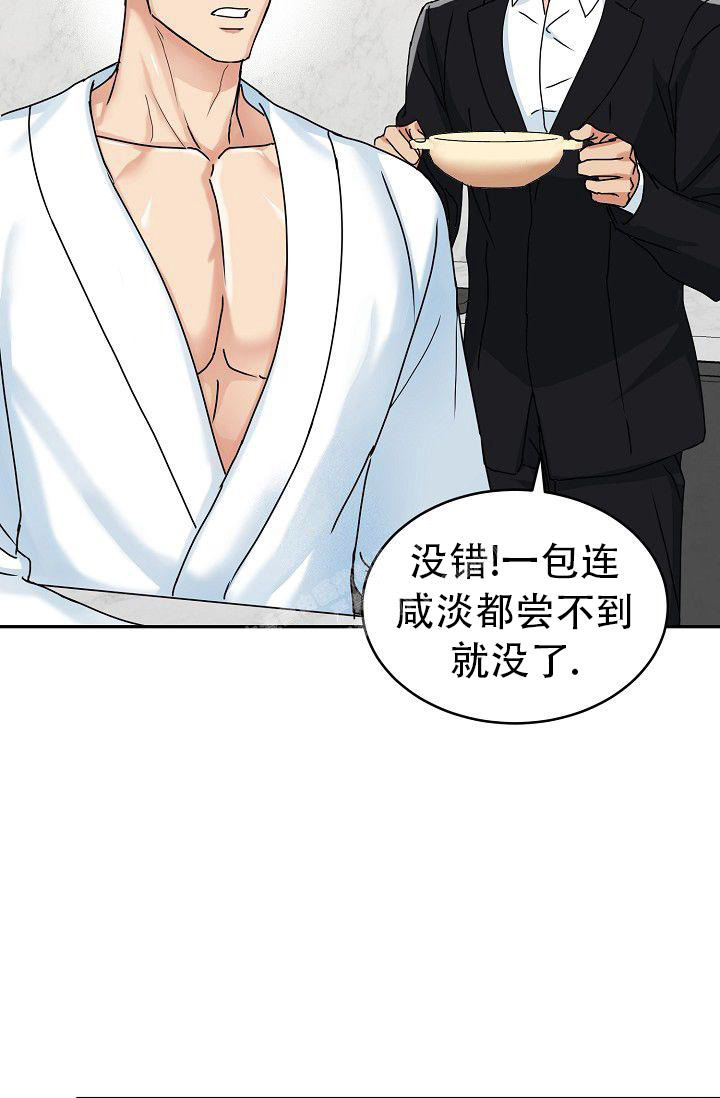 《 虎穴》漫画最新章节第8话免费下拉式在线观看章节第【24】张图片