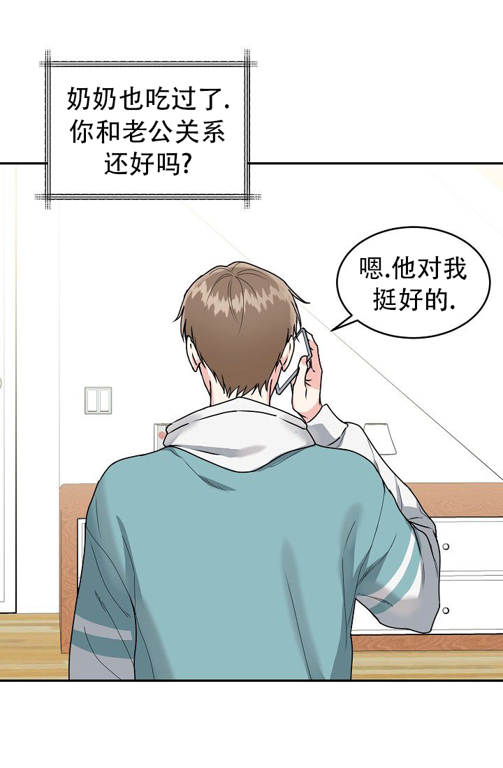 《 虎穴》漫画最新章节第2话免费下拉式在线观看章节第【5】张图片