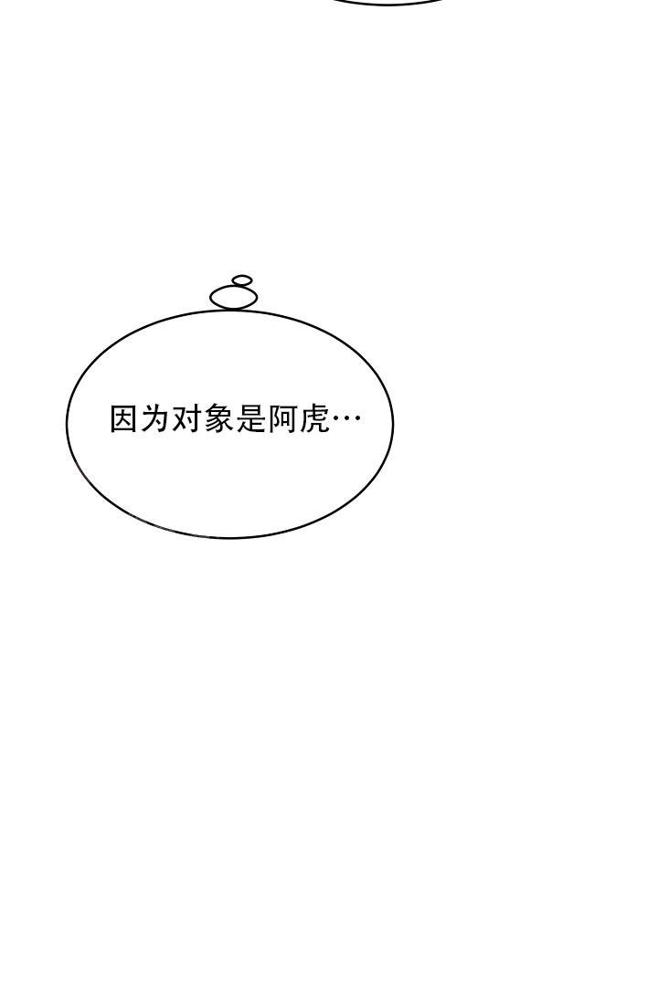 《 虎穴》漫画最新章节第20话免费下拉式在线观看章节第【7】张图片