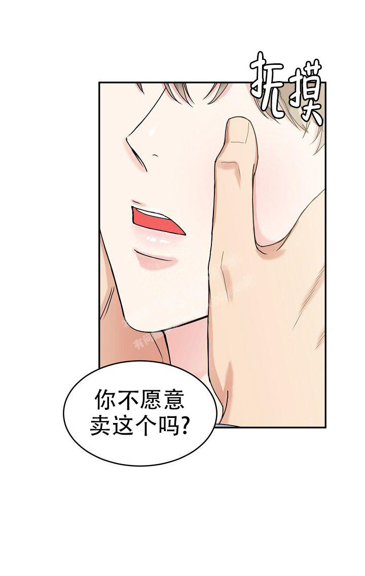 《 虎穴》漫画最新章节第9话免费下拉式在线观看章节第【21】张图片