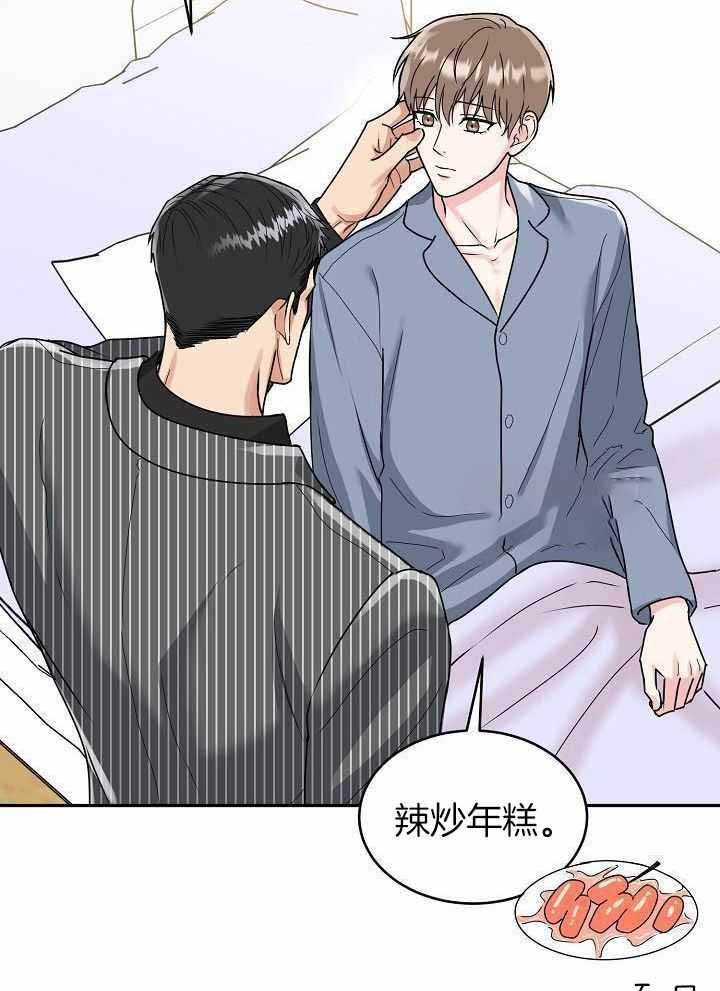 《 虎穴》漫画最新章节第14话免费下拉式在线观看章节第【19】张图片