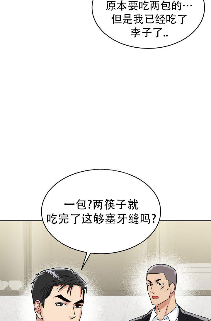 《 虎穴》漫画最新章节第8话免费下拉式在线观看章节第【23】张图片