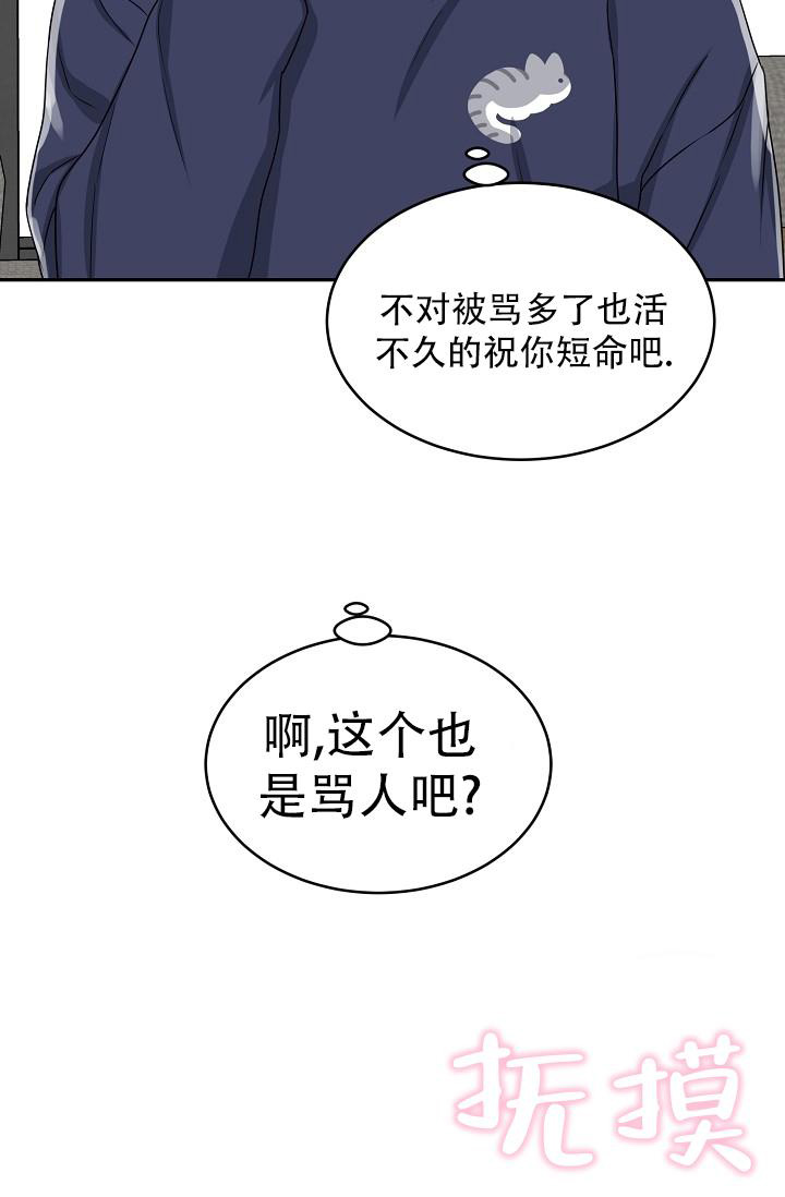 《 虎穴》漫画最新章节第25话免费下拉式在线观看章节第【36】张图片