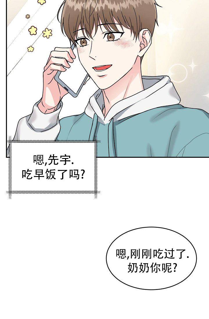 《 虎穴》漫画最新章节第2话免费下拉式在线观看章节第【4】张图片