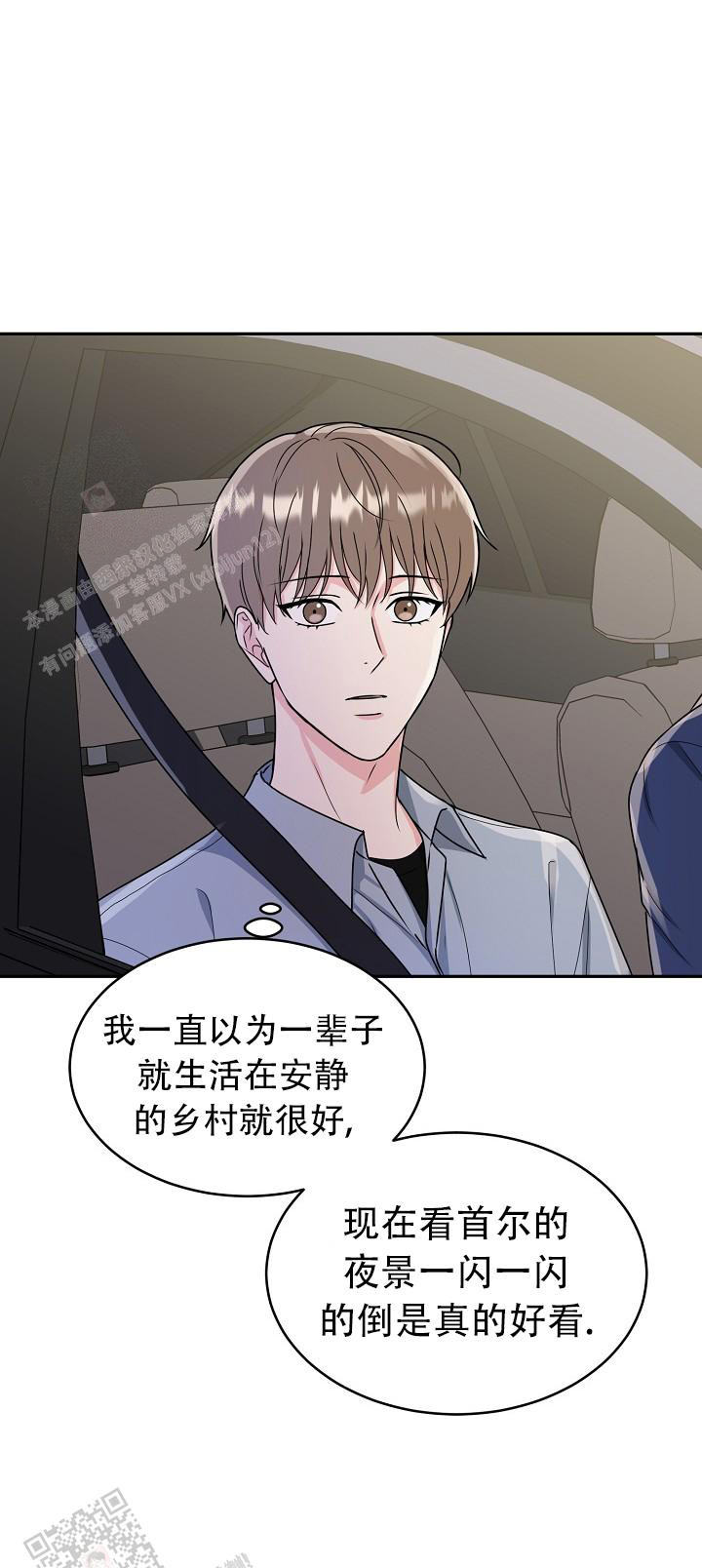 《 虎穴》漫画最新章节第18话免费下拉式在线观看章节第【15】张图片